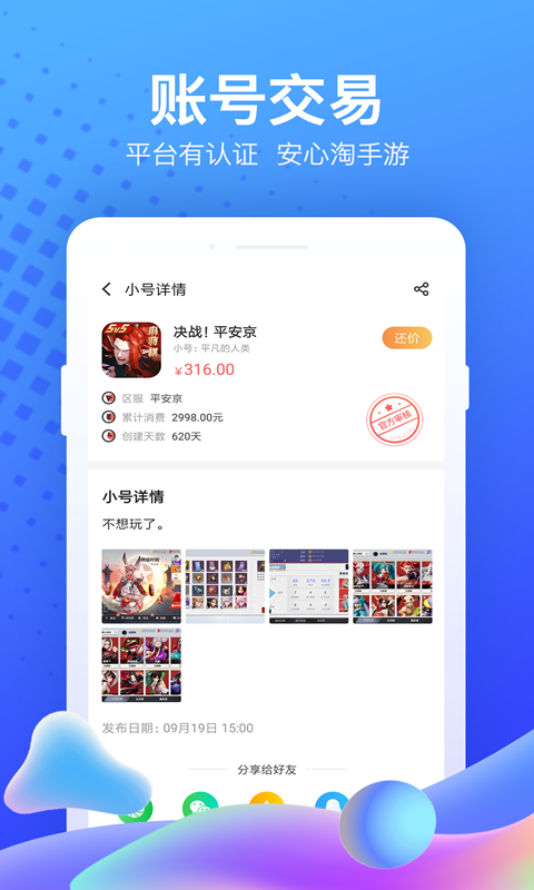果盤游戲截圖