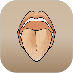 中医舌诊宝典电脑版