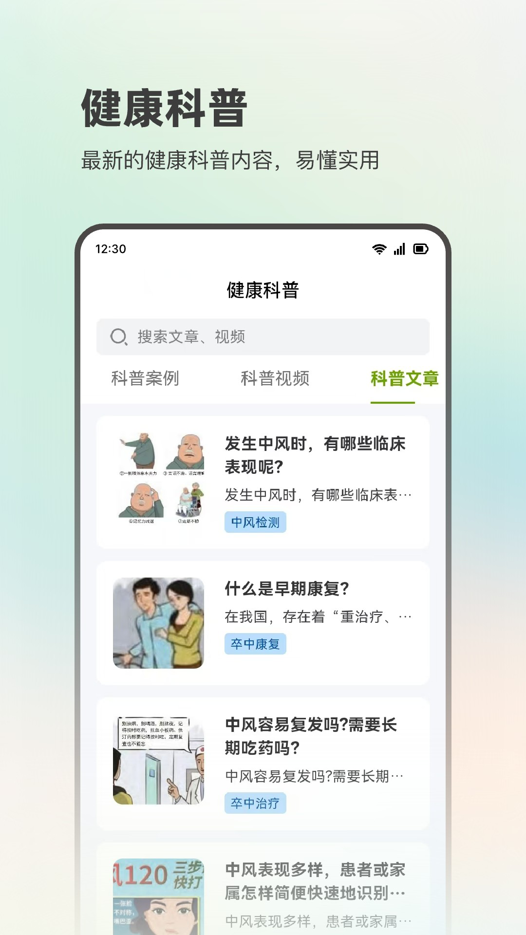 聚乐养截图