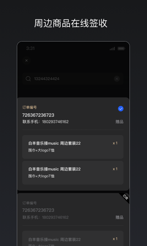 秀动专业版截图