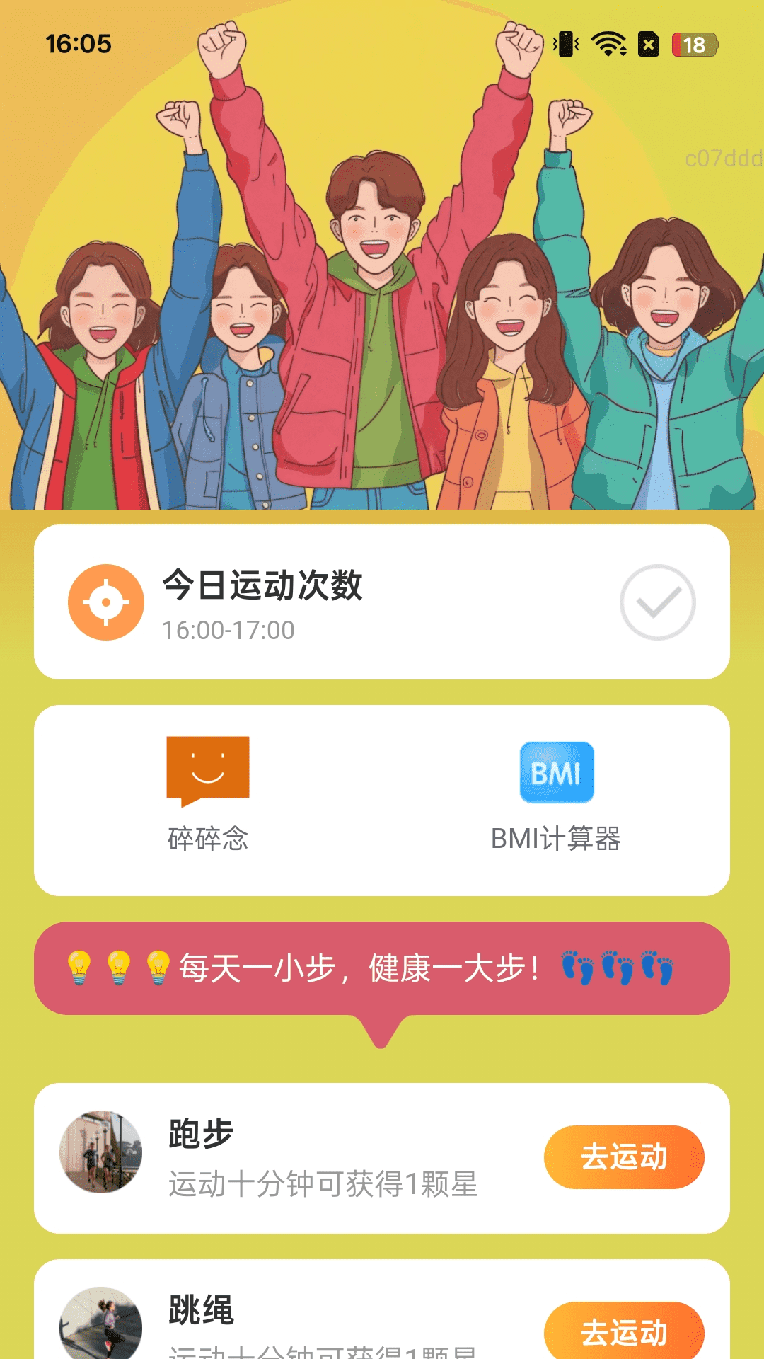 吉祥步步走截图