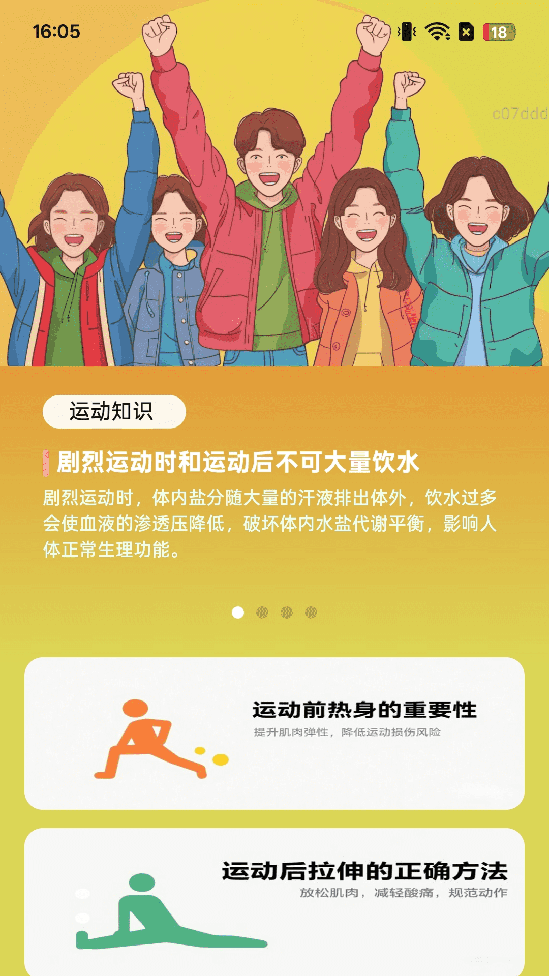 吉祥步步走截图