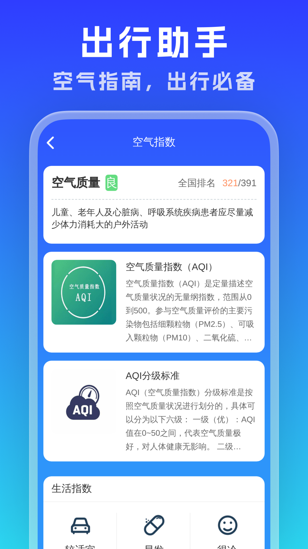 实时公交通览截图