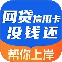 债务优化重组电脑版