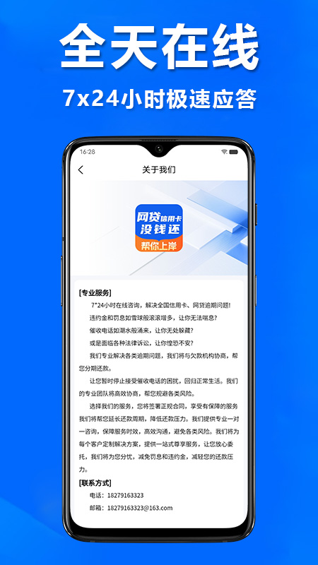 债务优化重组截图