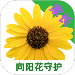 向阳花守护家长端电脑版