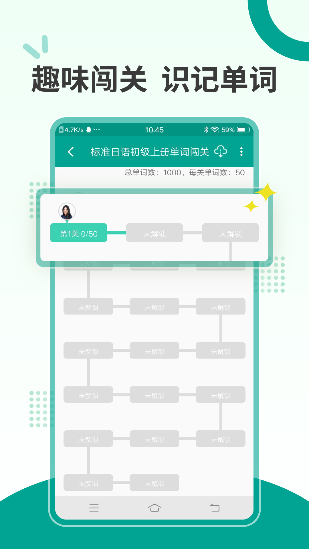 新版标准日本语截图