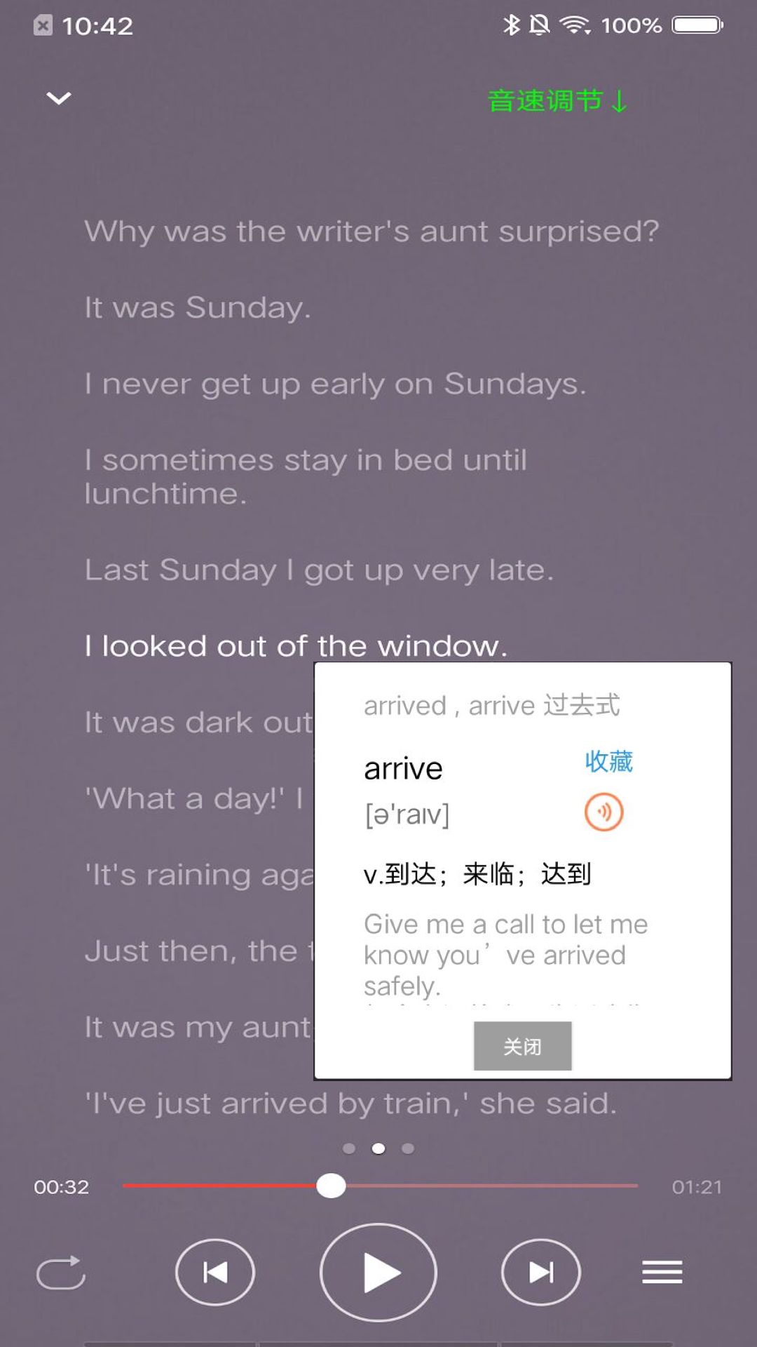 新概念英语截图