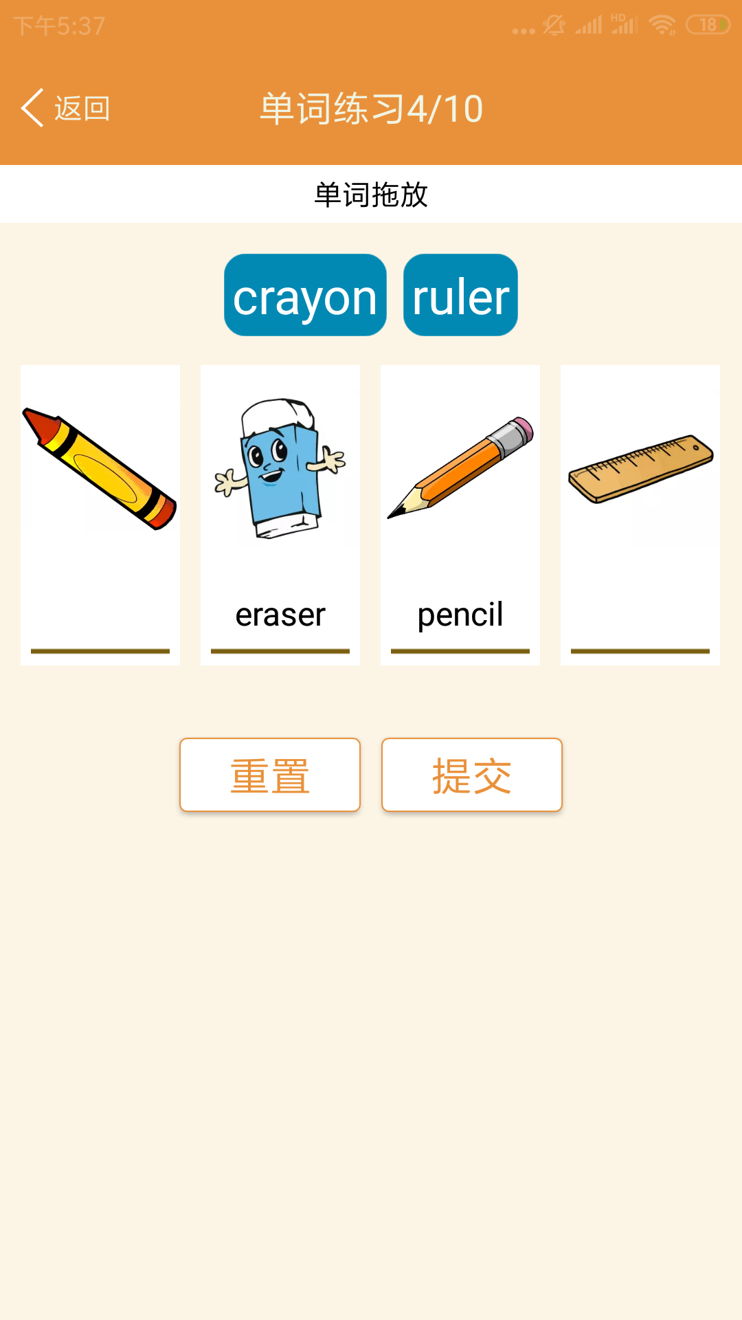 小学英语课本点读截图