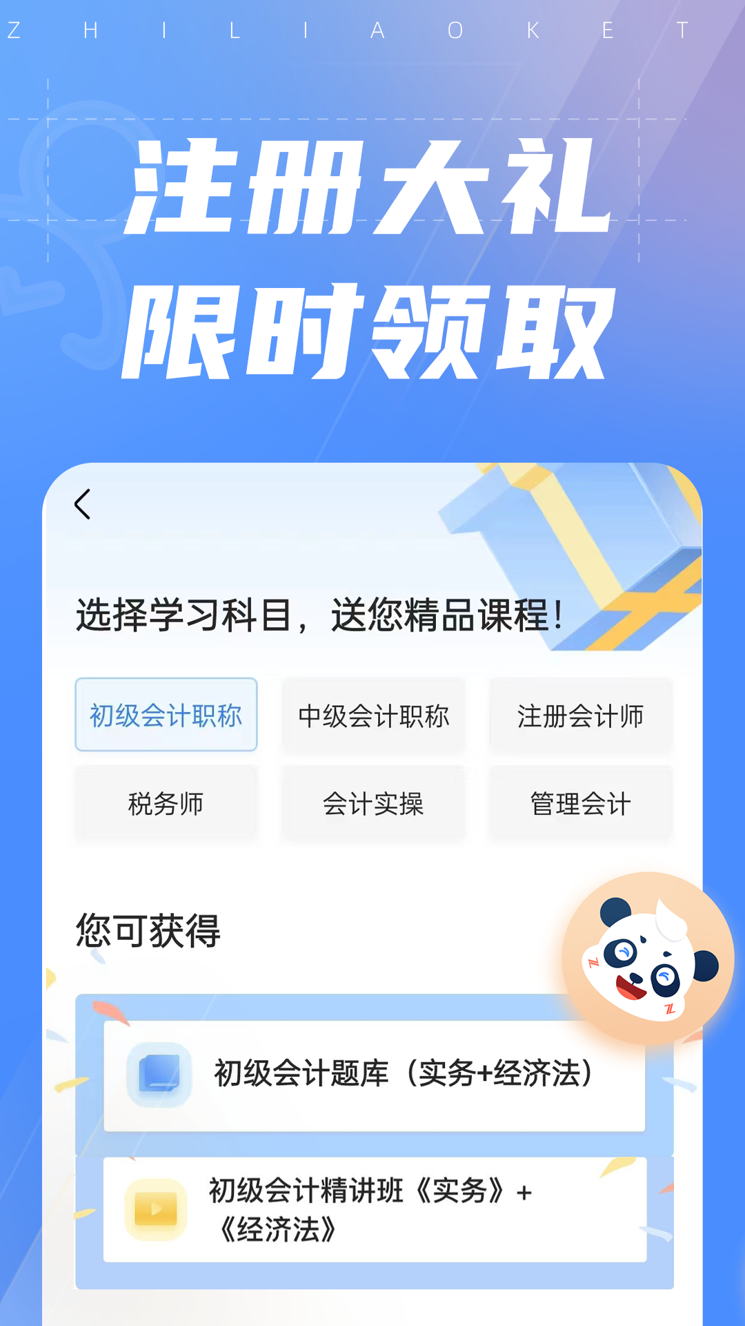 之了課堂截圖