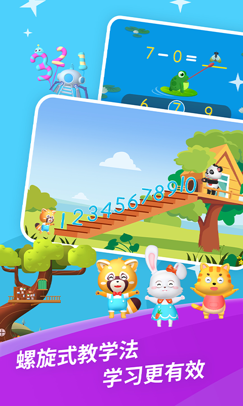 哈啰数学思维截图