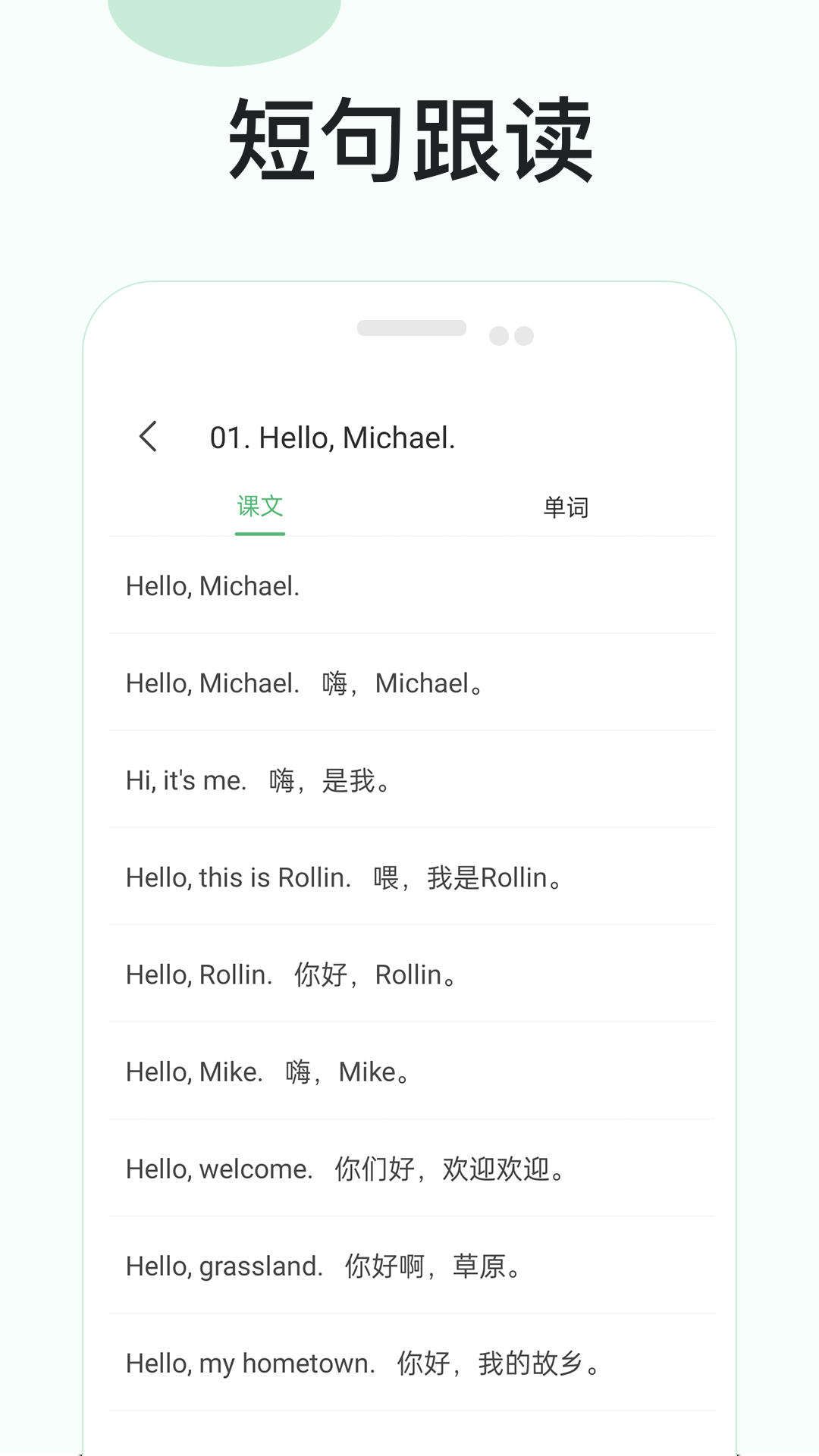 零基础学英语截图