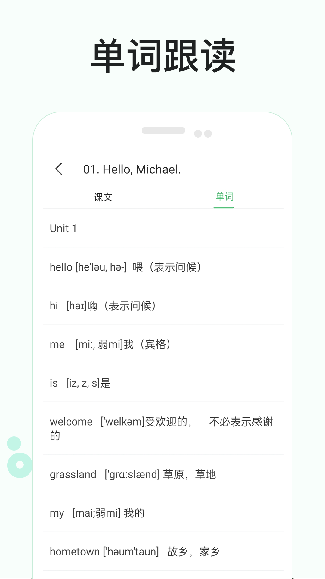 零基础学英语截图