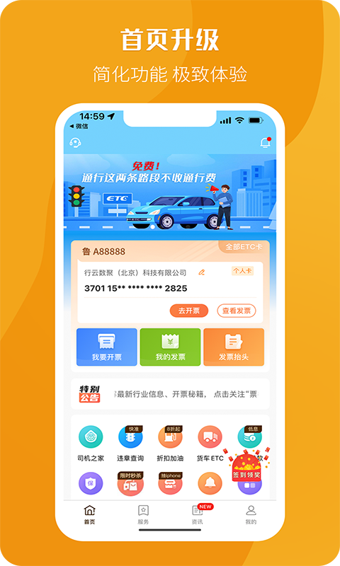票根截圖