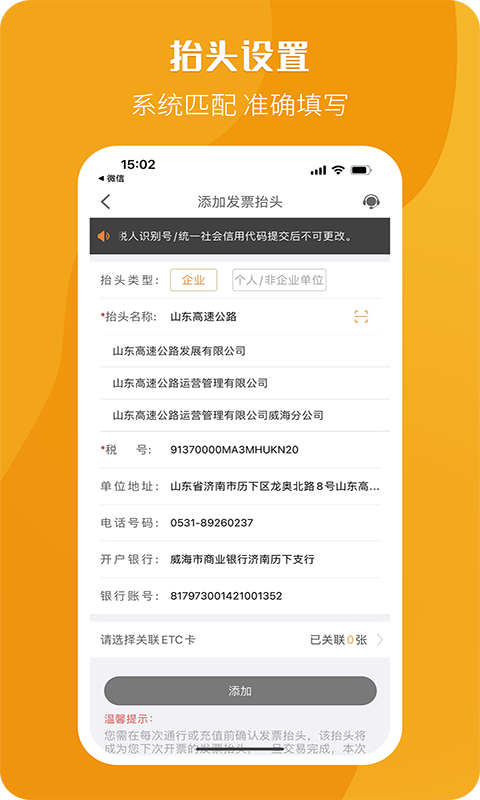 票根截圖
