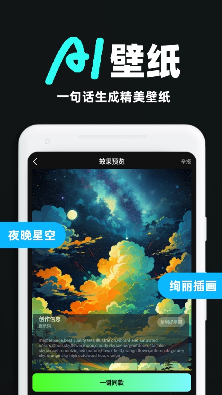 AI全能混剪截图