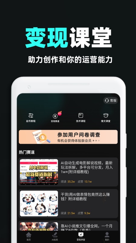 AI全能混剪截图