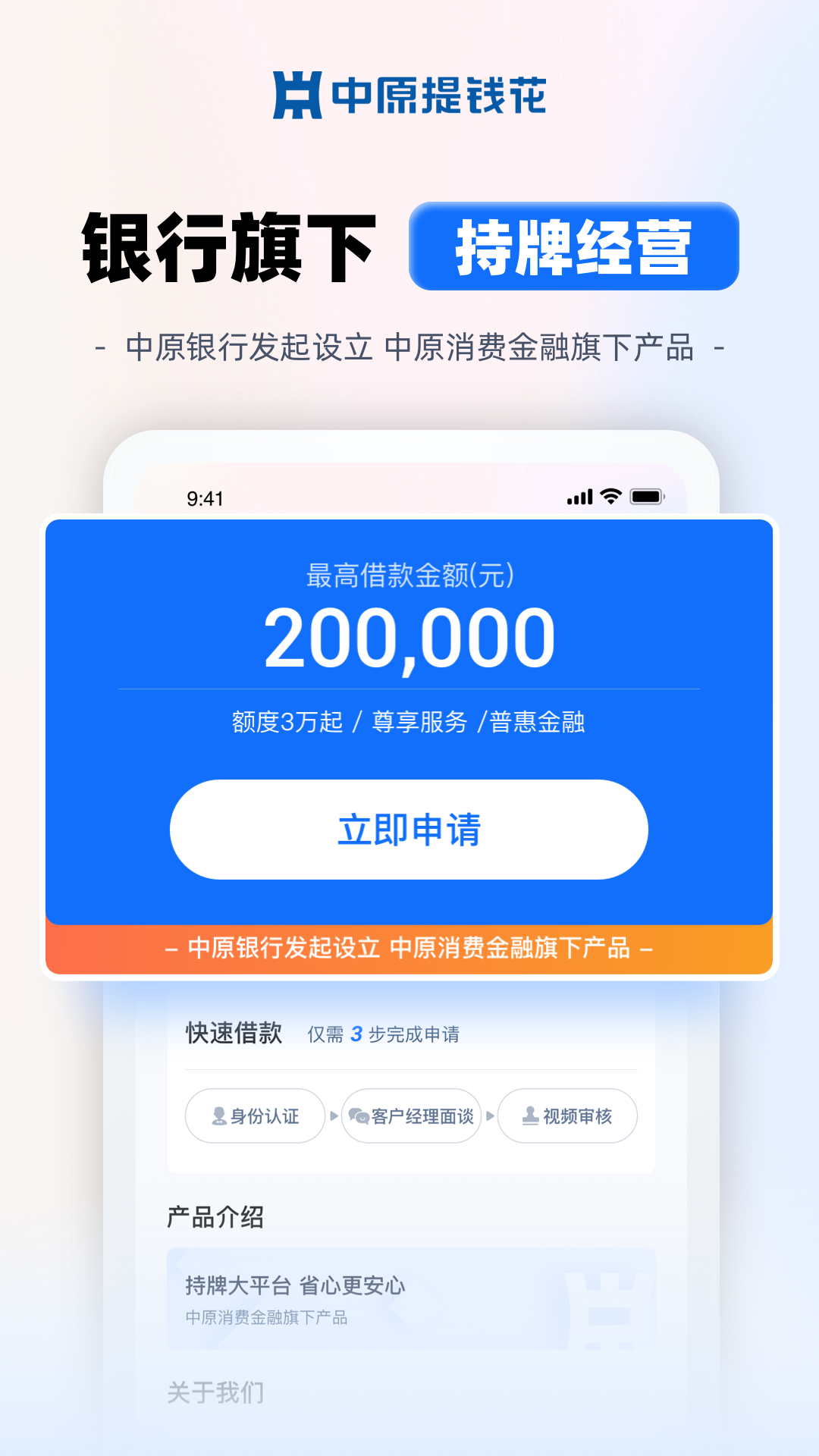 中原提钱花截图