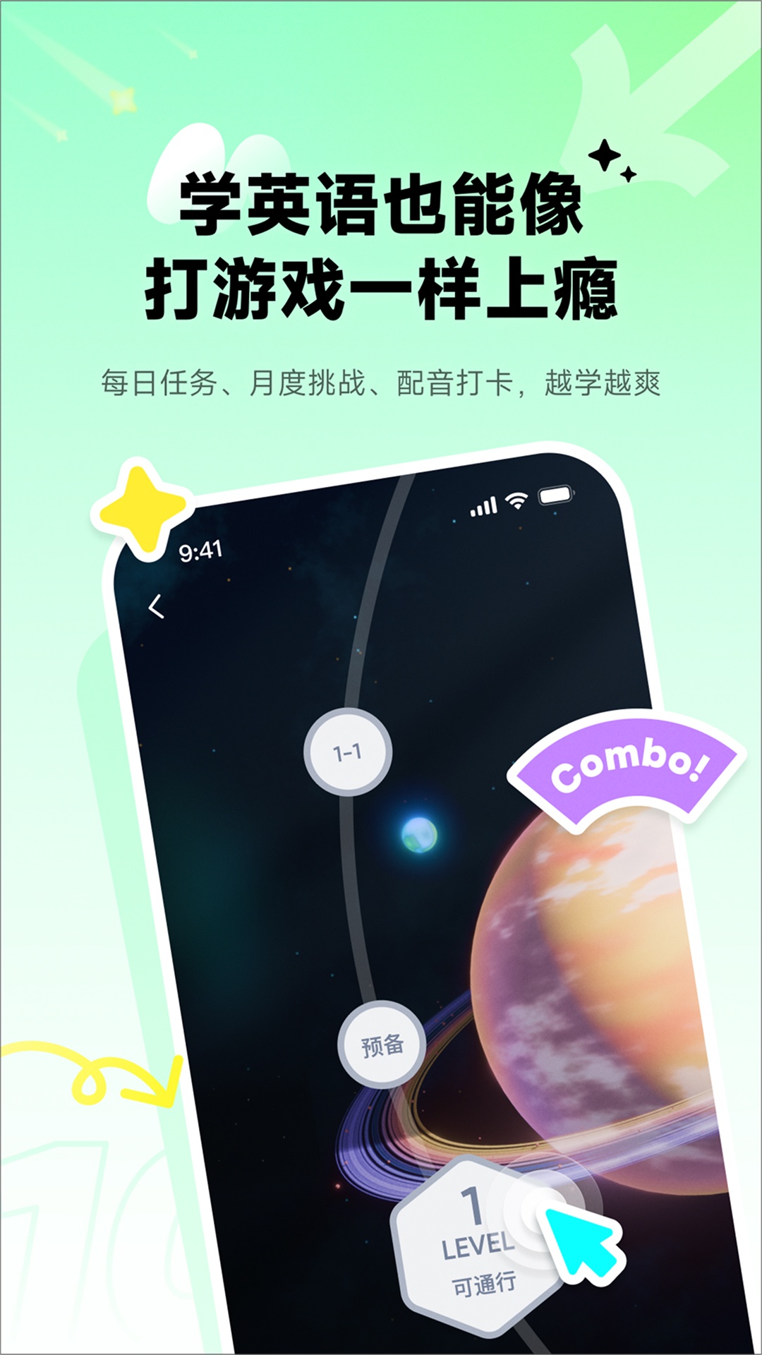 英语流利说安卓版截图