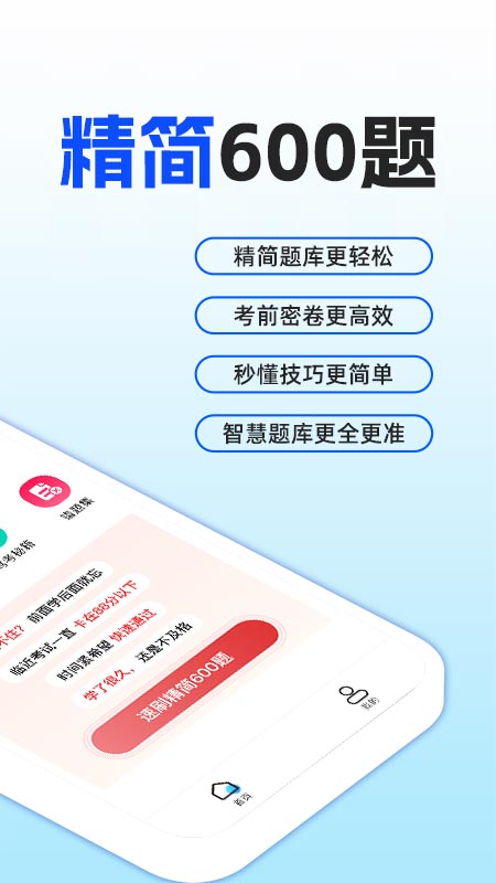 驾考一点科目通截图