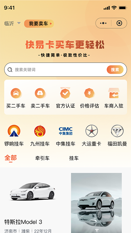 快易卡截图