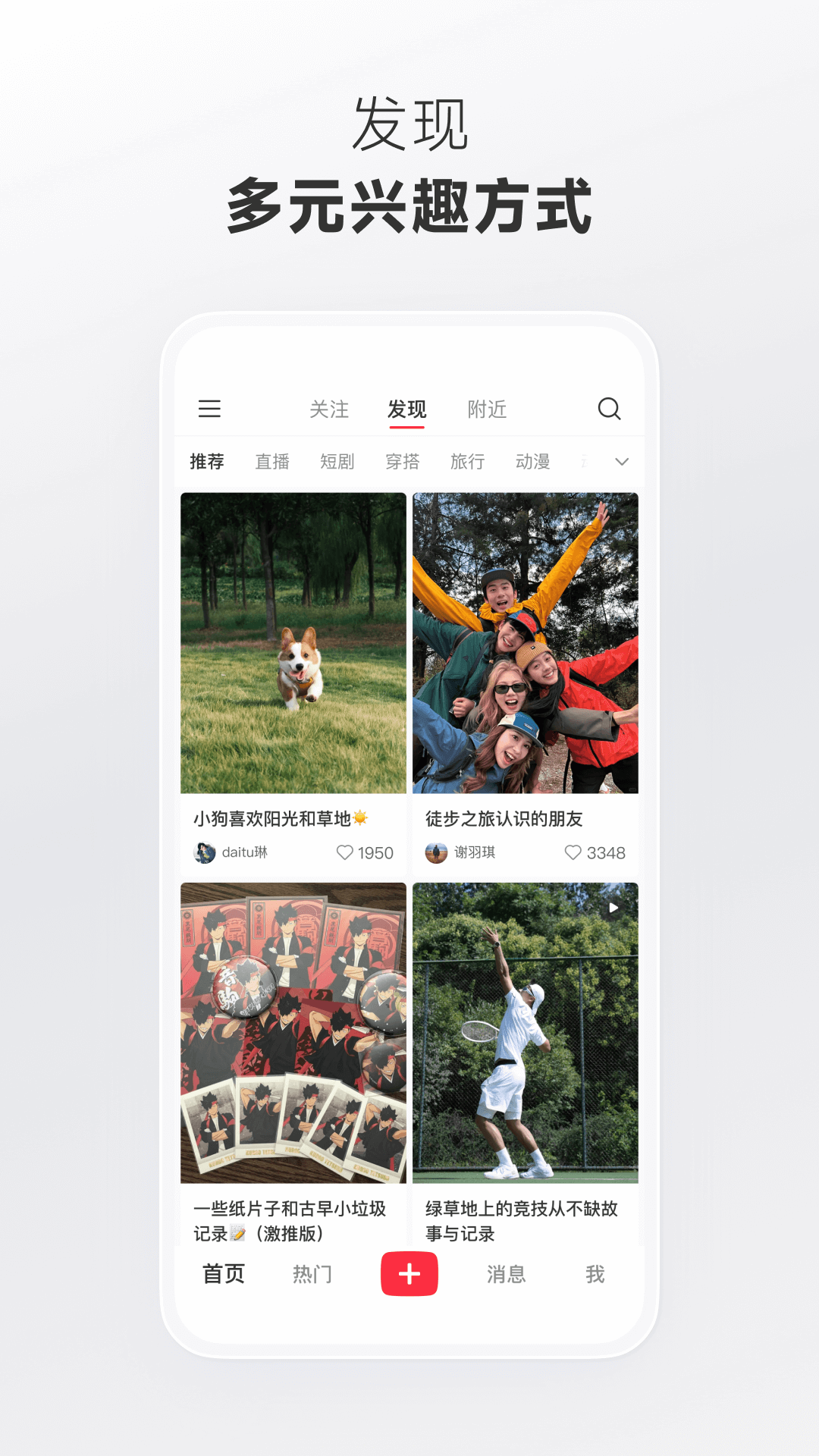 小红书截图