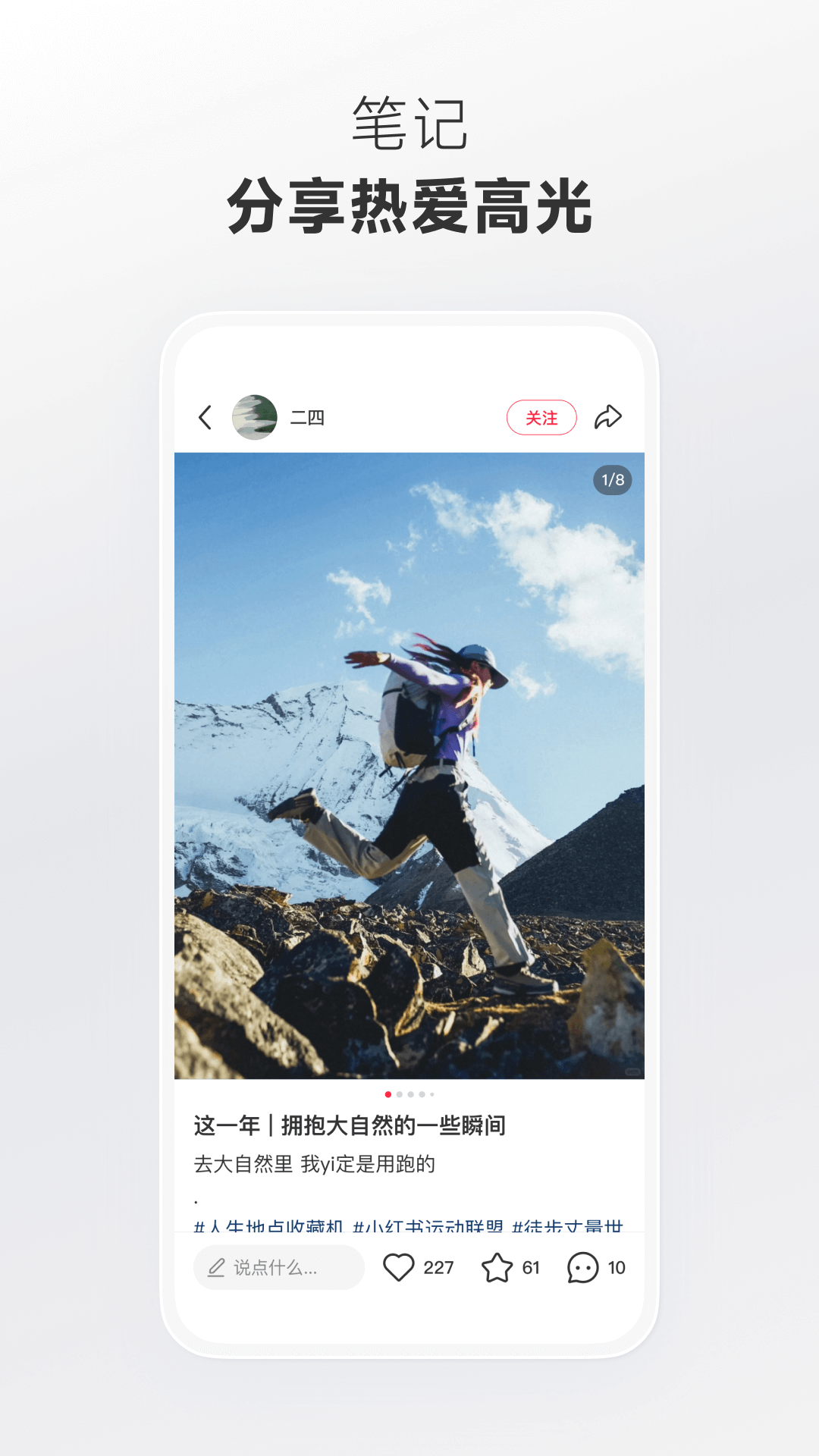小红书截图