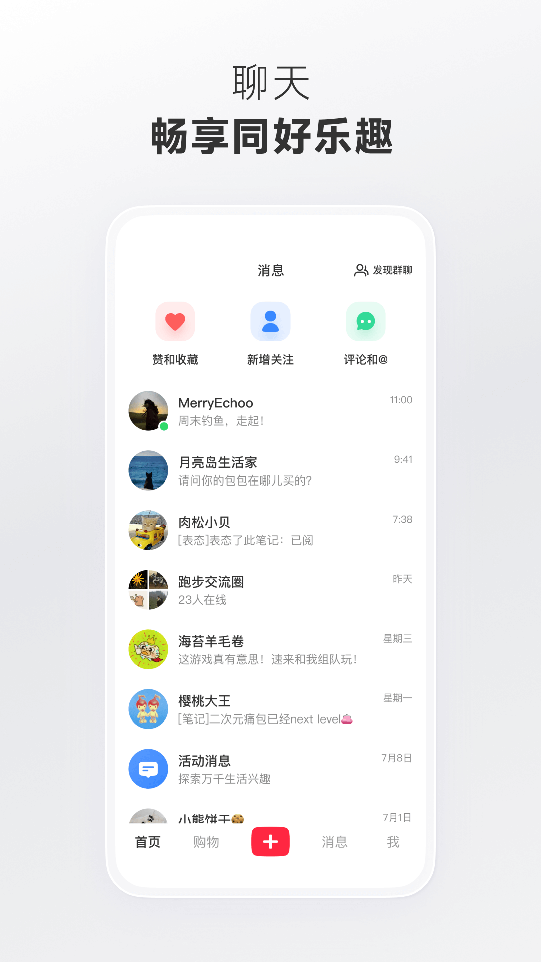 小红书截图