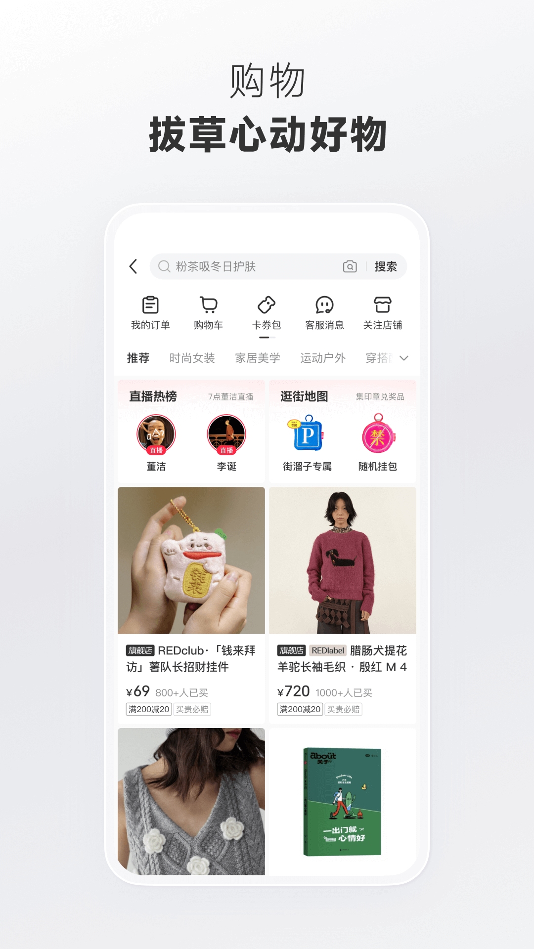 小红书截图