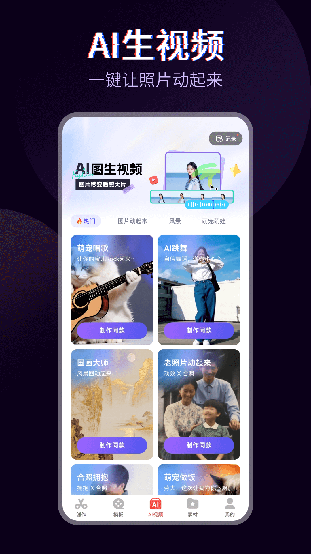 快剪辑截图