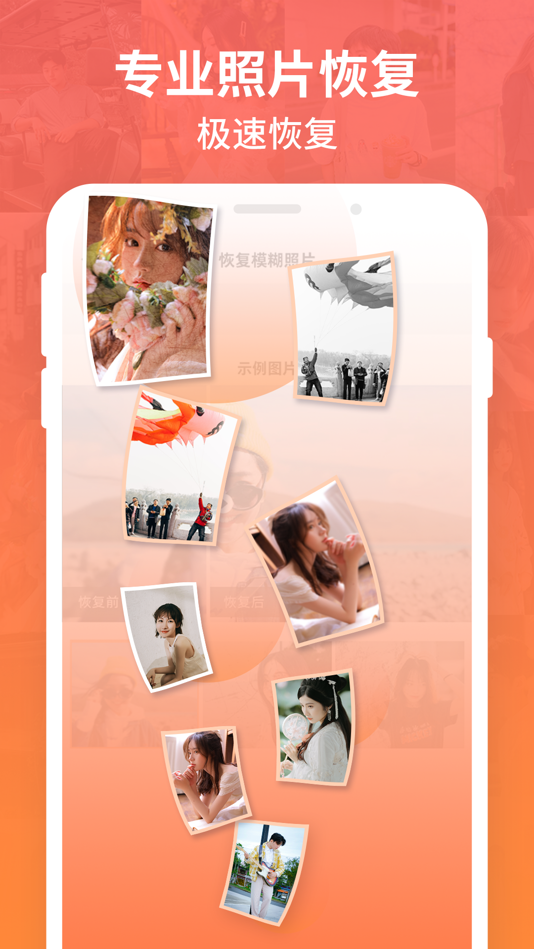 强力数据恢复截图