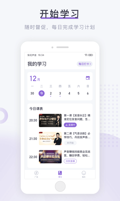 梨花声音研修院截图