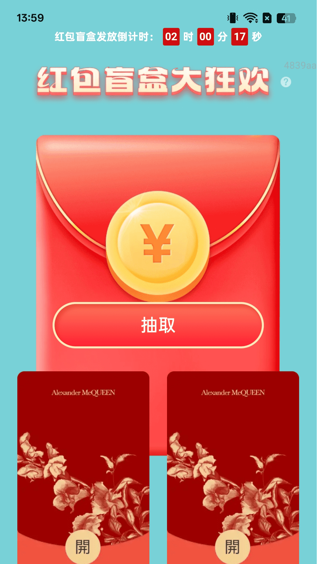 计步享红包截图