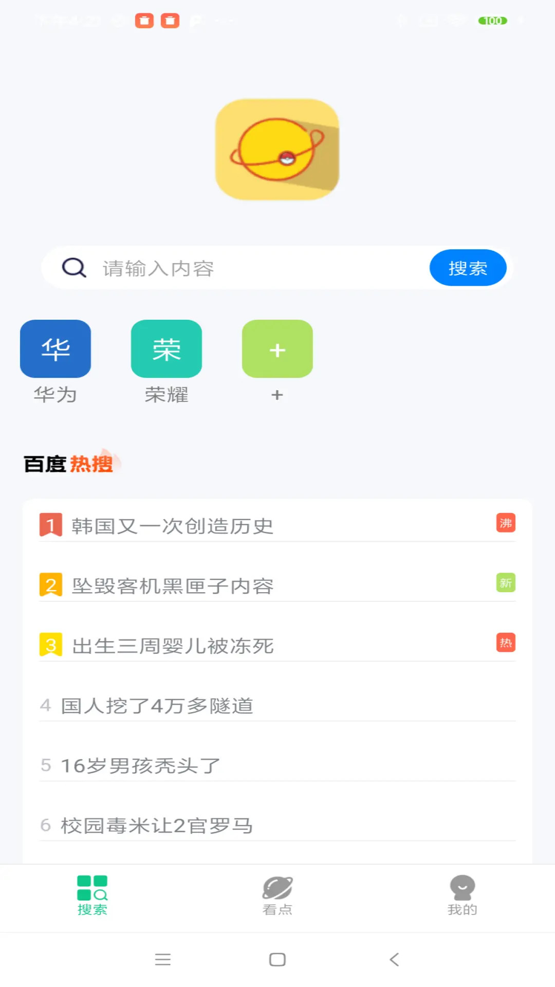 耀动浏览器截图