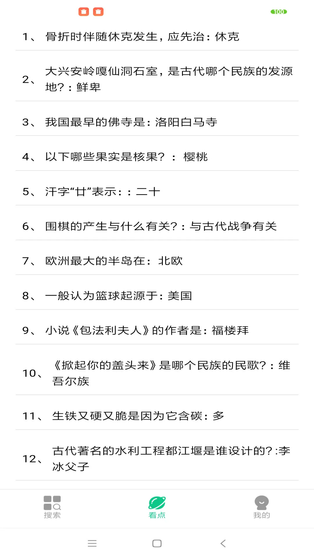 耀动浏览器截图