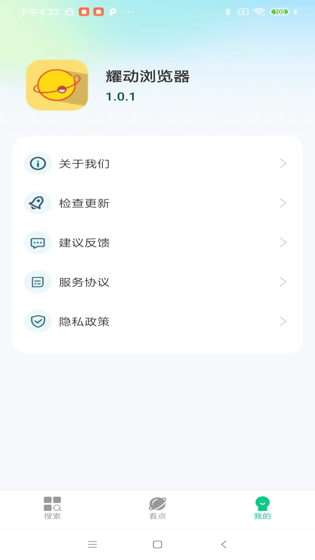 耀动浏览器截图