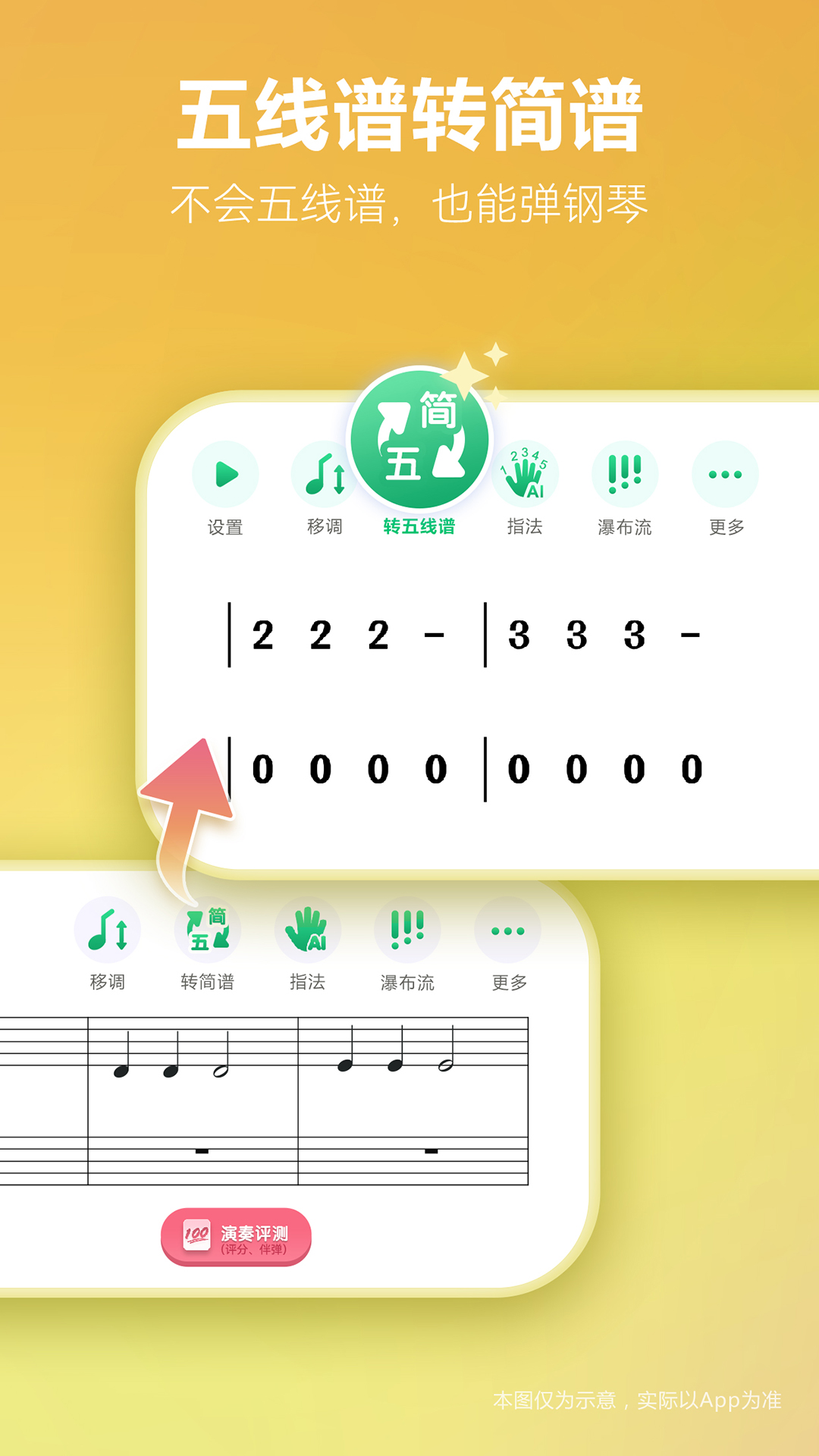 钢琴谱大全截图