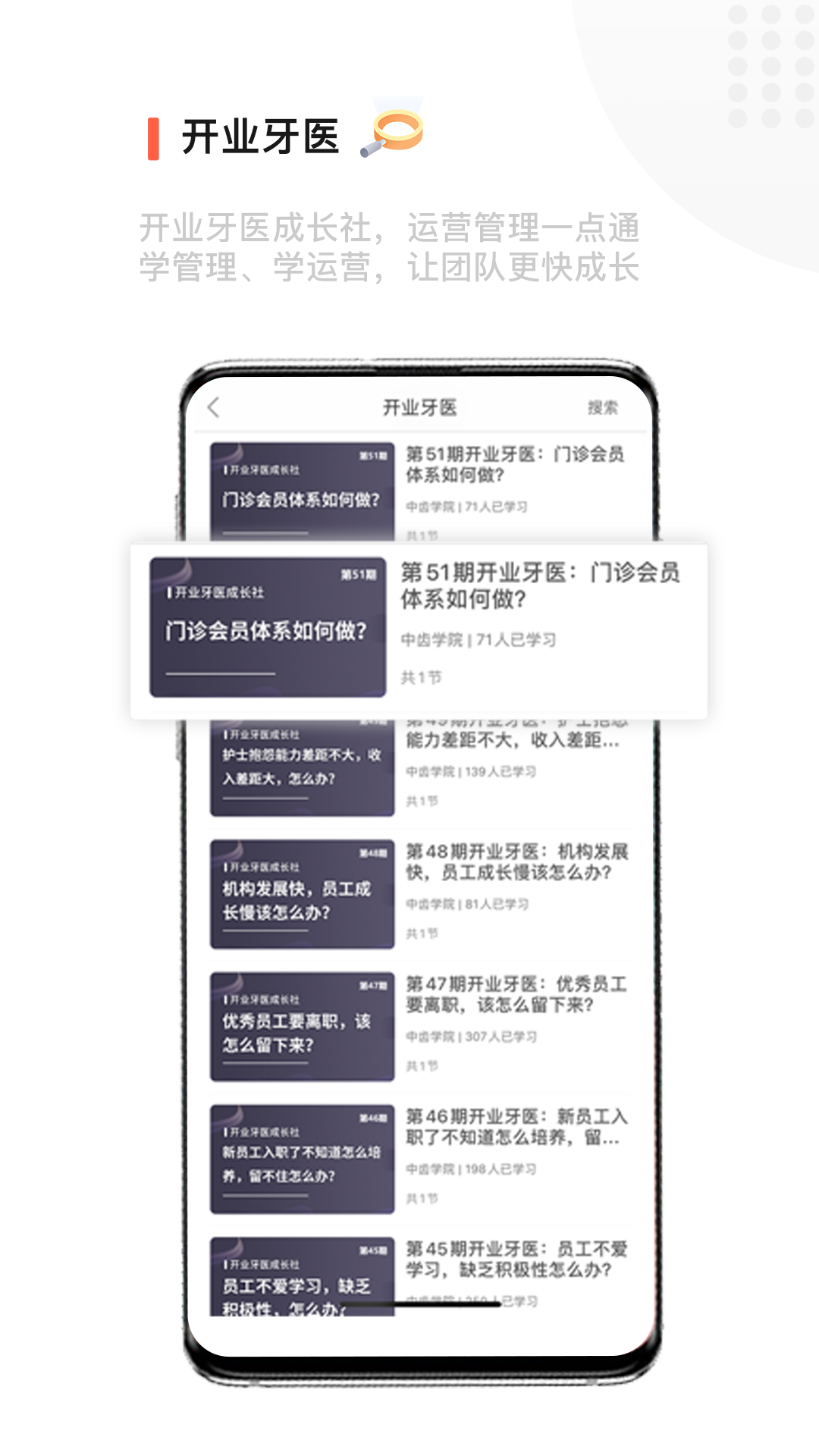 中齿云教育截图