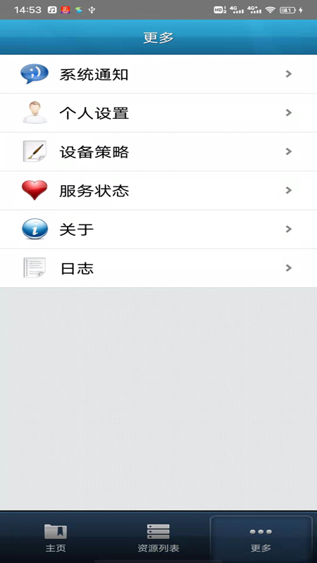 EasyConnect截圖