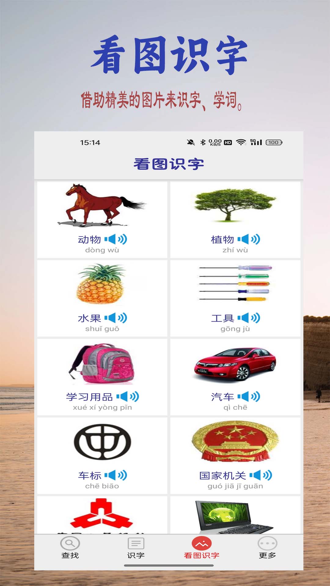 幼儿学前500字截图