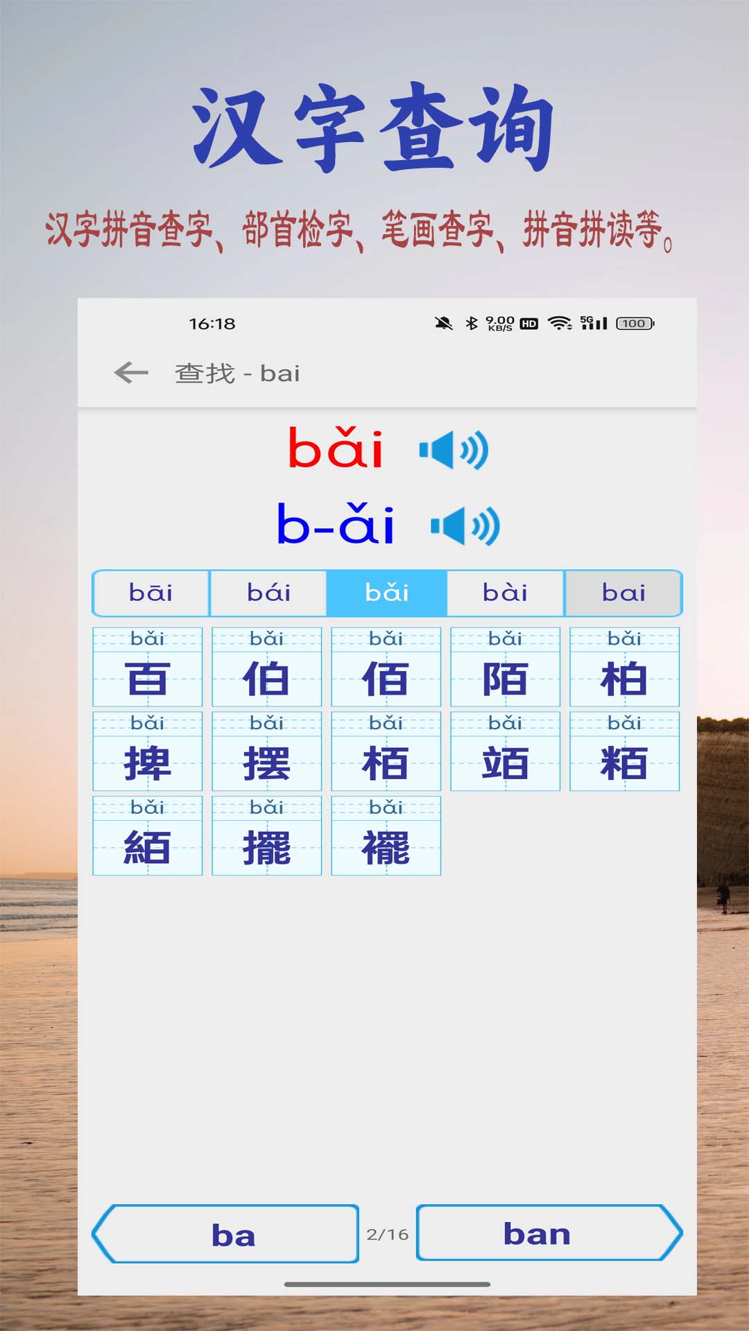 幼儿学前500字截图