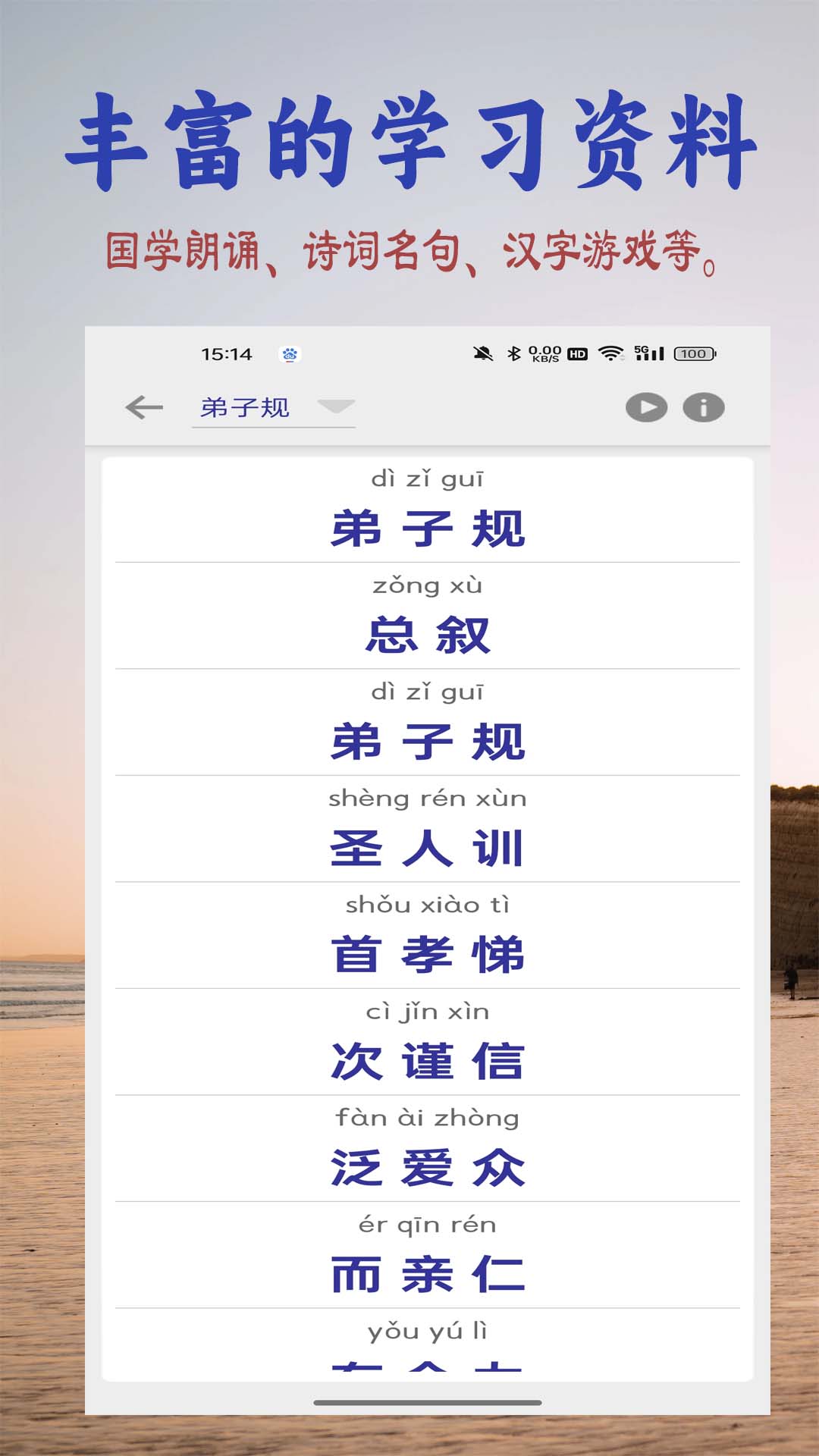幼儿学前500字截图