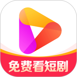 好看視頻極速版