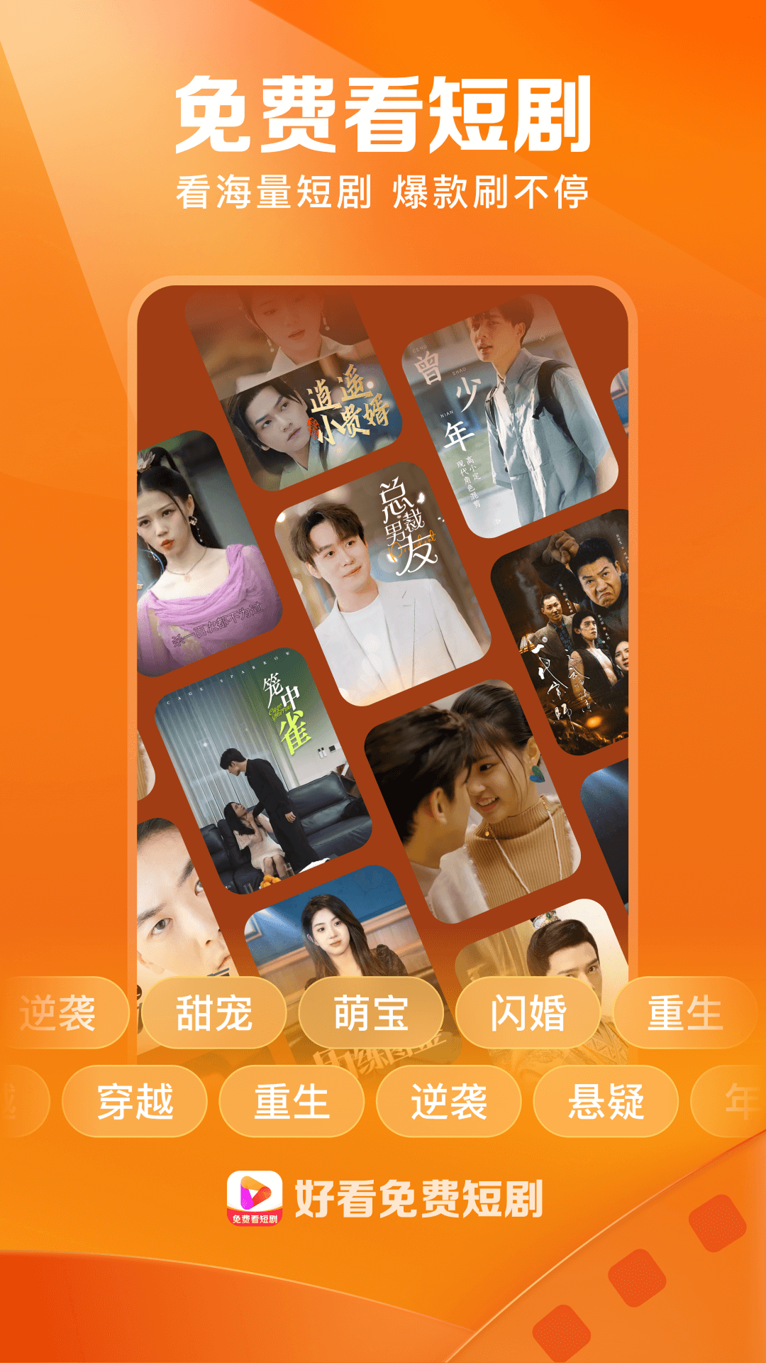 好看视频极速版截图