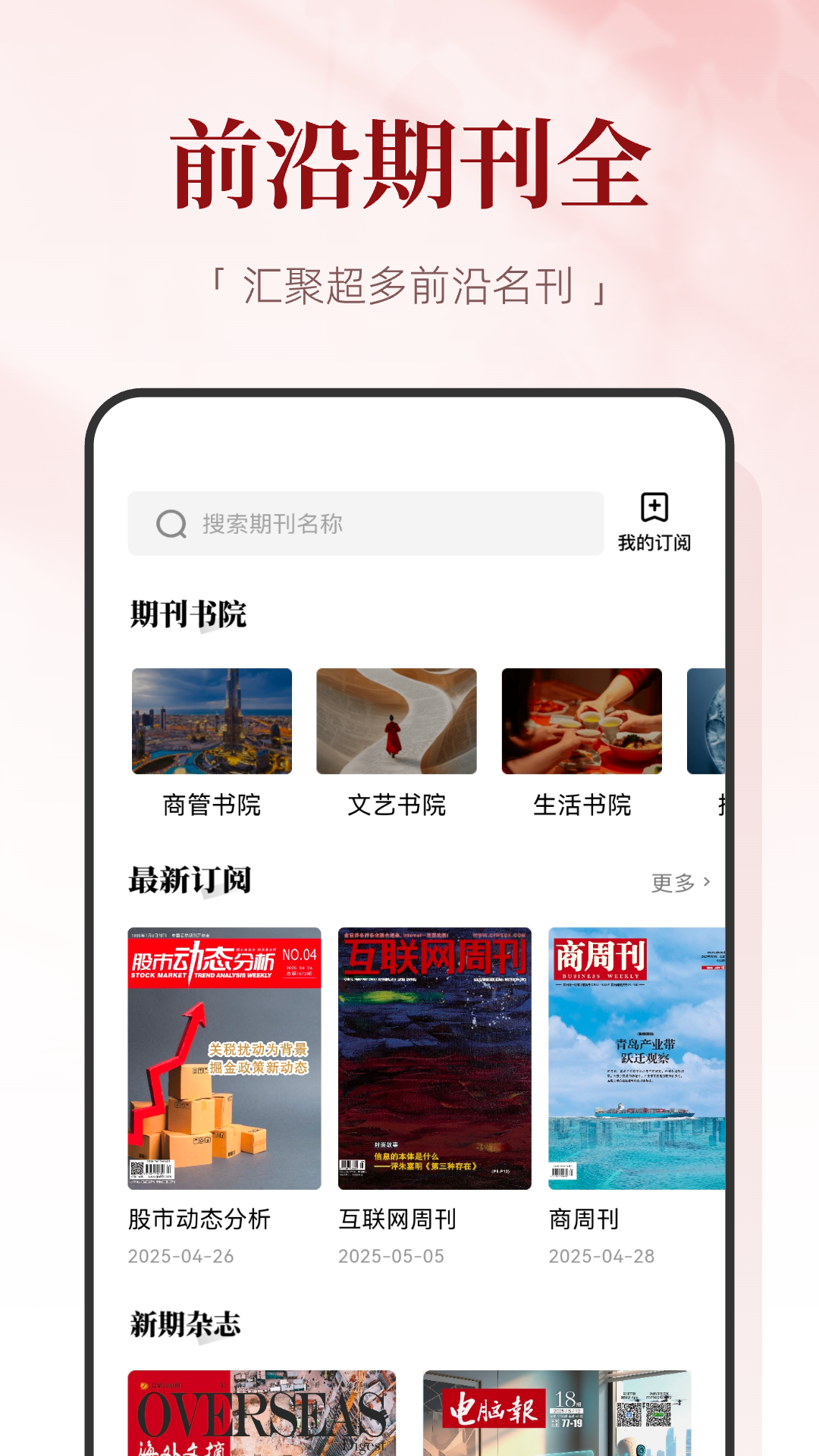 红提闲阅截图