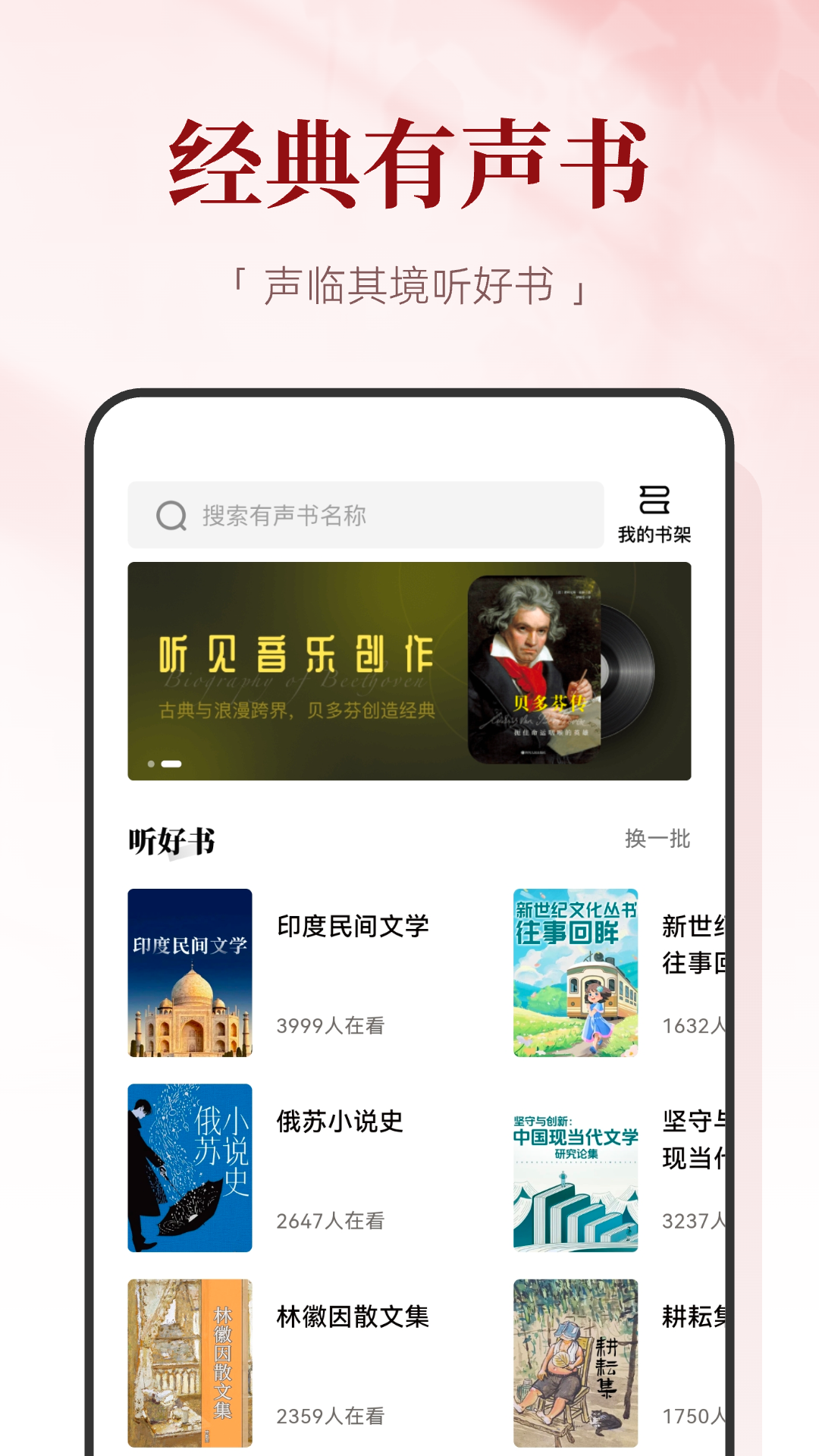 红提闲阅截图