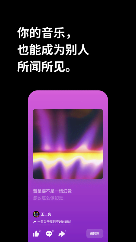 海绵音乐截图