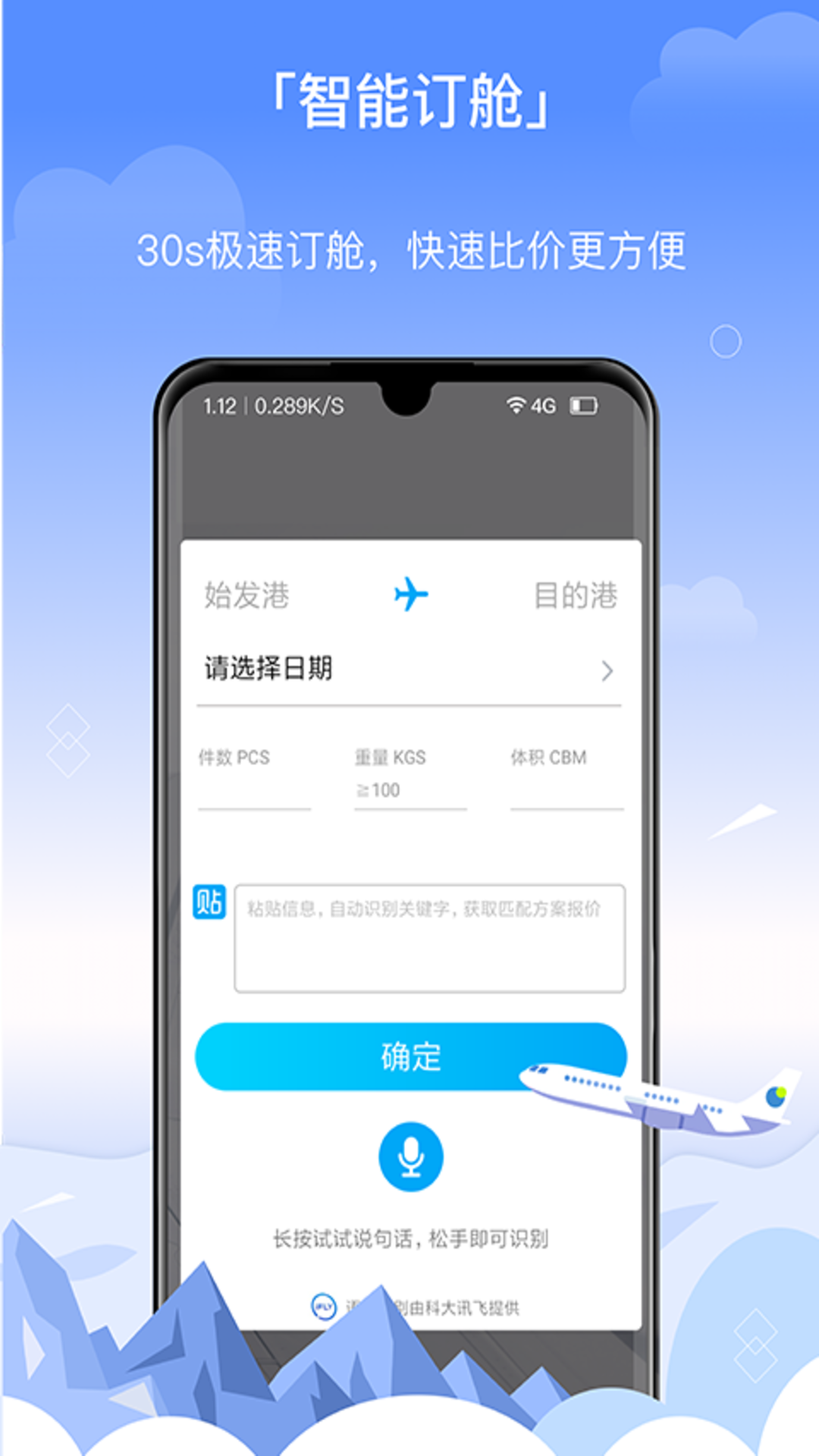 三脚猫电商截图