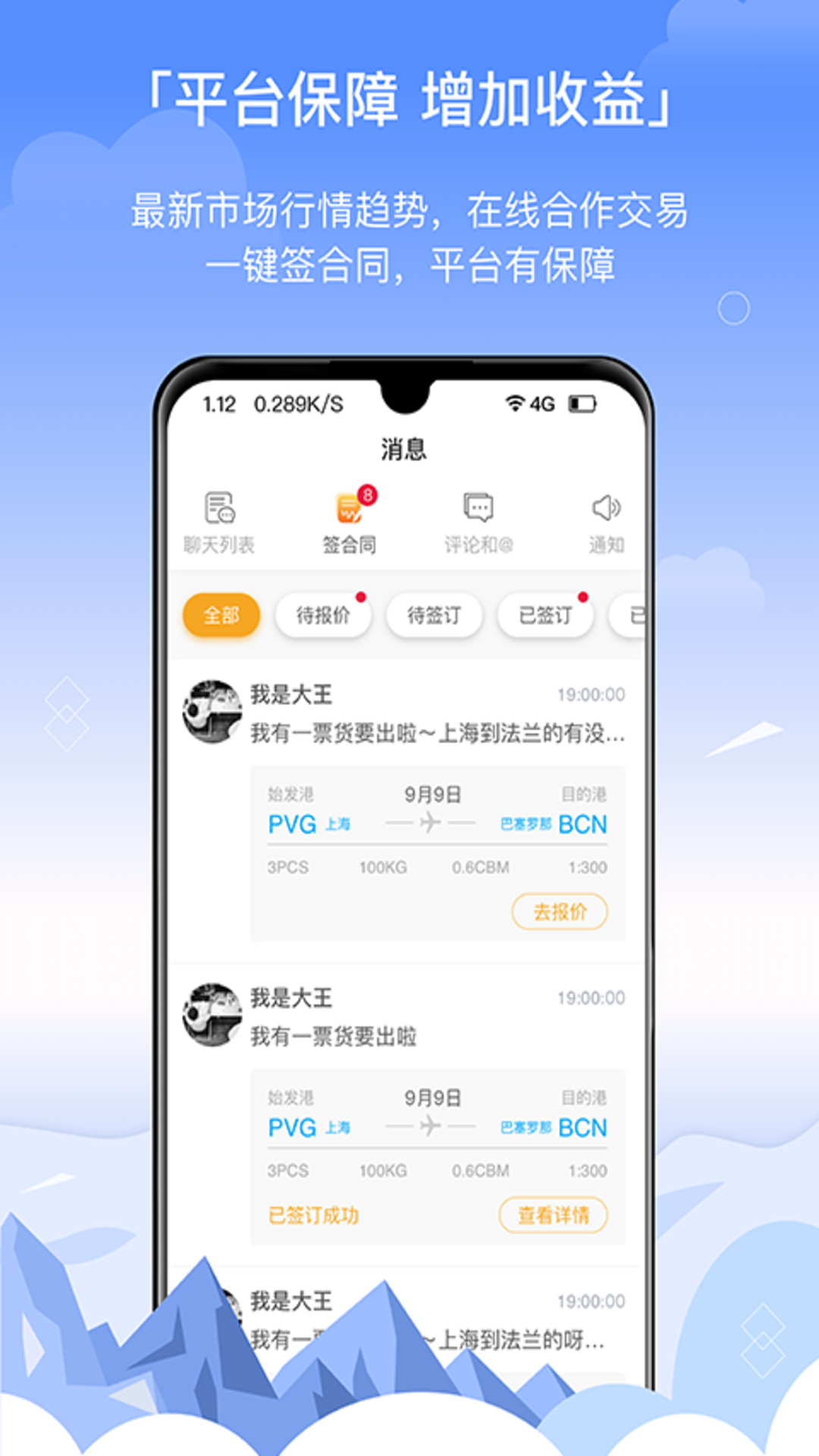 三脚猫电商截图