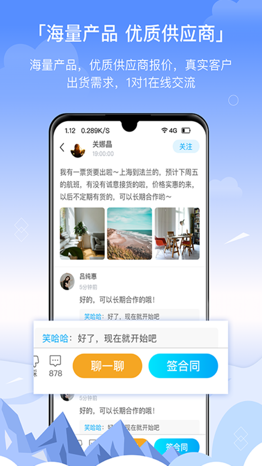 三脚猫电商截图